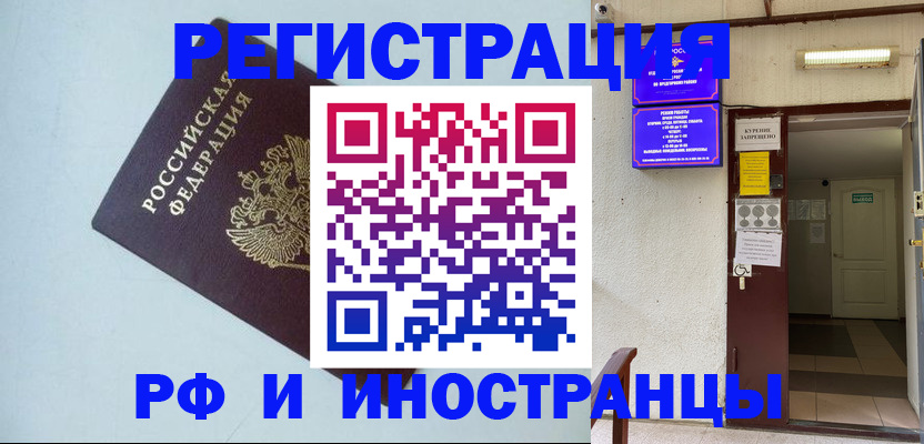 временная регистрация в Угличе
